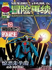 边界漫画封面